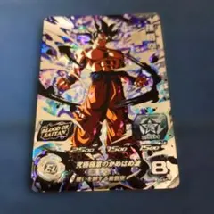 ドラゴンボールヒーローズ mm1-sec3 孫悟空 - メルカリ