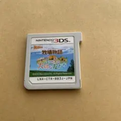 牧場物語 3つの里の大切な友だち 3DS ソフトのみ