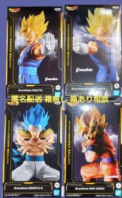 箱無し ドラゴンボール グランディスタ 悟空 ゴジータ ベジータ ベジット
