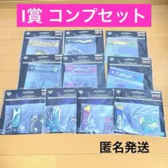 HUNTER×HUNTER 一番くじ♦︎I賞 コンプリートセット