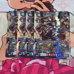プロキシマモン シークレット パラレル 4枚 EX-12 デジモン ちゅうて