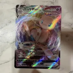ミュウ Vmax