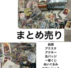 あんスタ まとめ売り