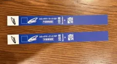 2026年最新】コミケ リストバンド 午前の人気アイテム - メルカリ