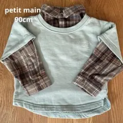petit main 90cm 重ね着風トップス 襟取り外し可能‼︎