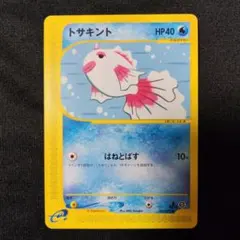 ポケカ eカード トサキント 1ED - メルカリ