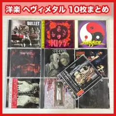 2026年最新】ハードロック ヘヴィメタル cdの人気アイテム - メルカリ