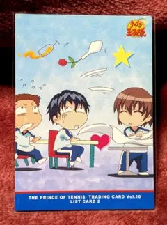 テニスの王子様　テニプリ　不二周助　裕太　観月　トレーディングカード　vol10