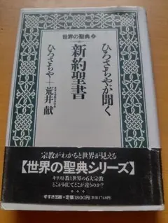 世界文学全集18 初版 ガラス玉演戯／郷愁ほか ヘルマン・ヘッセ 河出