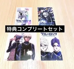 ブルーロック EPISODE凪 エピ凪 アニメイト 特典カード 凪 玲王 非売品