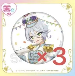 プリパラ まるくじ 紫京院ひびき アクリルキーホルダー 缶バッジ ブロマイド プリパラ まるくじ 紫京院ひびき アクリルキーホルダー 缶バッジ