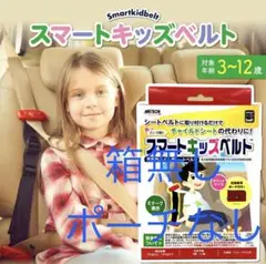 シートベルト 子供 メテオ 携帯型子供用シートベルト 簡易型チャイルドシート