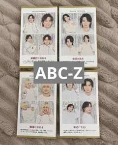 TVガイド推しの証明写真 ABC-Z 橋本良亮 戸塚祥太 塚田僚一 五関晃一