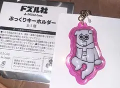 ドズル社 おおはらMEN ぬいぐるみ マスコットチャーム しまむら - メルカリ