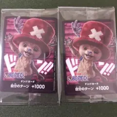 ワンピース ONEPIECE チョッパー ドン!!カード 2枚セット プロモ