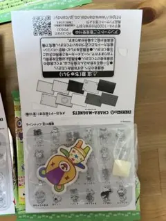 どうぶつの森 キャラマグネッツ パッチ