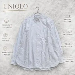 Y9547【UNIQLO】オックスフォードシャツ（XL）ストライプ ブルー