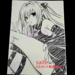 2026年最新】to loveる 原画展 クリアファイルの人気アイテム - メルカリ