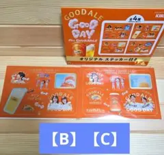 キリングッドエール　ステッカー【B】【C】セット Mrs.GREEN APPLE