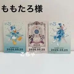 ももたろ様　おまとめ