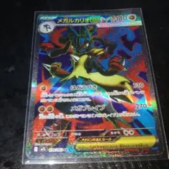 ポケモンメガルカリオ