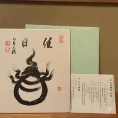 ブランデー戦記 蓮月 サイン入りチェキ風カード - メルカリ