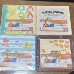 一番くじ たべっ子どうぶつ　たべっ子どうぶつナプキン ハンドタオル 全4種セット