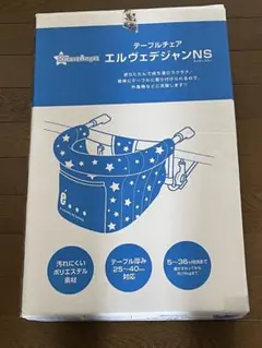 SmartAngel エルヴェデジャンNS テーブルチェアのサムネイル