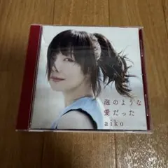 【aiko】インディーズ時代CD aiko】インディーズ時代CD - メルカリ