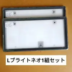 ルミナ LUMINA LMN-T01 字光式 メッキフレーム付き2枚組 - メルカリ