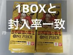 【新品】ワンピース世界最強の戦士 1BOX分 24パック 封入率一致・箱なし