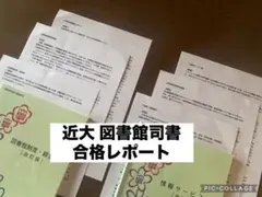 2026年最新】司書 教科書の人気アイテム - メルカリ