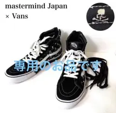 極美品18aw mastermind Japan × Vans コラボスニーカーのサムネイル