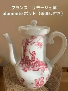 名窯ベルナルド リモージュ フランス ミルクポット 伊万里写しティーセット