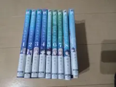 熱帯魚は雪に焦がれる 1~9