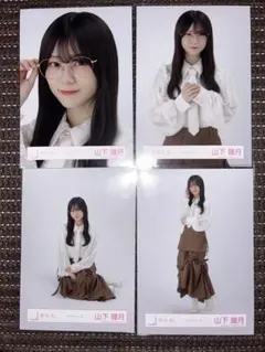 櫻坂46 生写真 山下瞳月 ネクタイコーデ コンプ
