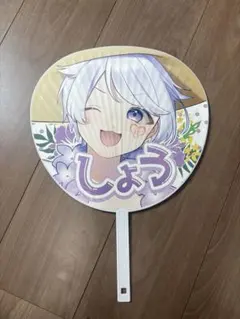 いれいす 初兎 うちわのサムネイル