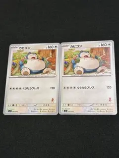 ポケモンカード カビゴン バトルアカデミー ルカリオマーク 4枚