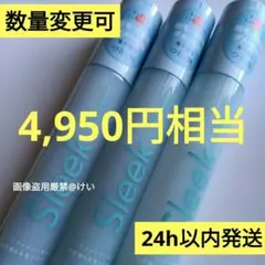 Sleek スリーク ファイバーオイル ヘアオイル トリートメント アクアノアのサムネイル
