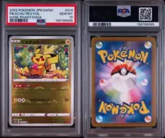 PSA10】【プリン/C/マスボミラー】JIGGLYPUFF 039/165 - メルカリ