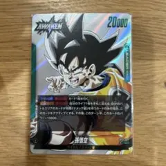 ドラゴンボールフュージョンワールド FS12-01 孫悟空 リーダー 気の