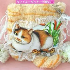 ウィドミーダッキー　三毛猫ちゃん　コヤンイサムチョン　しっぽふりふりサコッシュ