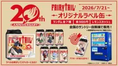 FAIRY TAIL 20周年 オリジナルラベルステッカー 5種セット