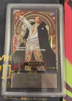 【PSA10】シャンクスSP Silver &Gold 連番 銀 金 ワンピース ワンピースカード】シャンクス 金 銀 連番 PSA10 - メルカリ