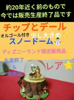 ベルメゾン（千趣会）ディズニーオルゴール - メルカリ