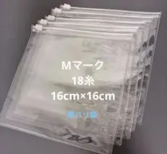 Mマーク 薄パリ袋 16cm×16cm 18糸 予備袋 変え袋 スクイーズ