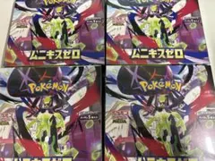 ポケモンカード ムニキスゼロ 4BOX シュリンク付き新品未開封