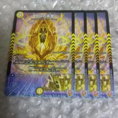 2026年最新】デュエル マスターズ ウルの天宝の人気アイテム - メルカリ