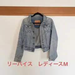 Levi's デニムジャケット ライトブルー Mサイズ