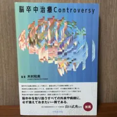 Challenge 緊急手術の麻酔 裁断済み - メルカリ